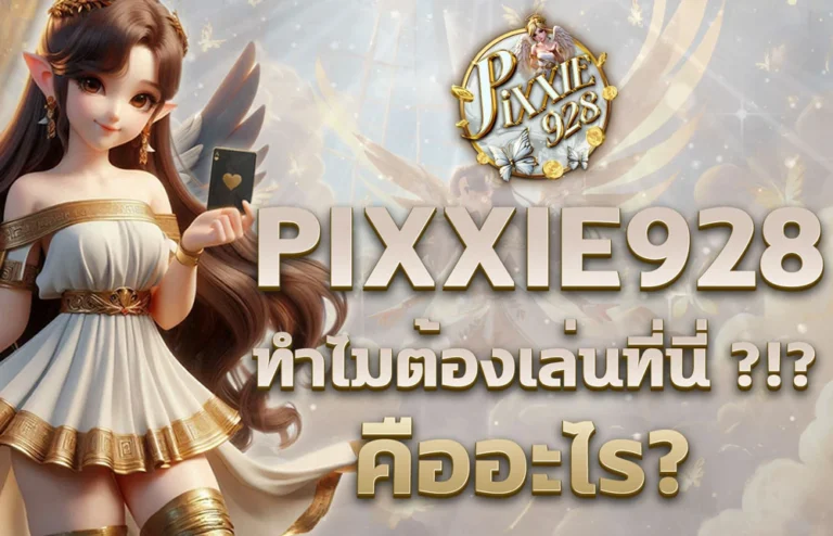 pixxie928